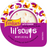 Friskies Natural Grain-Free Lil' Soups With Shrimp In Chicken Broth Cat Food Compliment